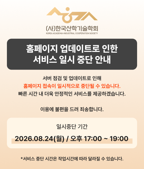 홈페이지 업데이트로 인한 서비스 일시 중단 안내