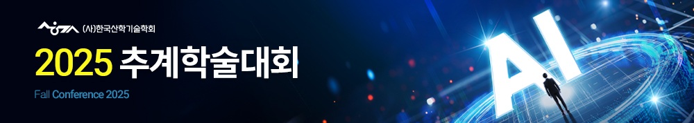 추계학술대회 논문검색시스템 바로가기