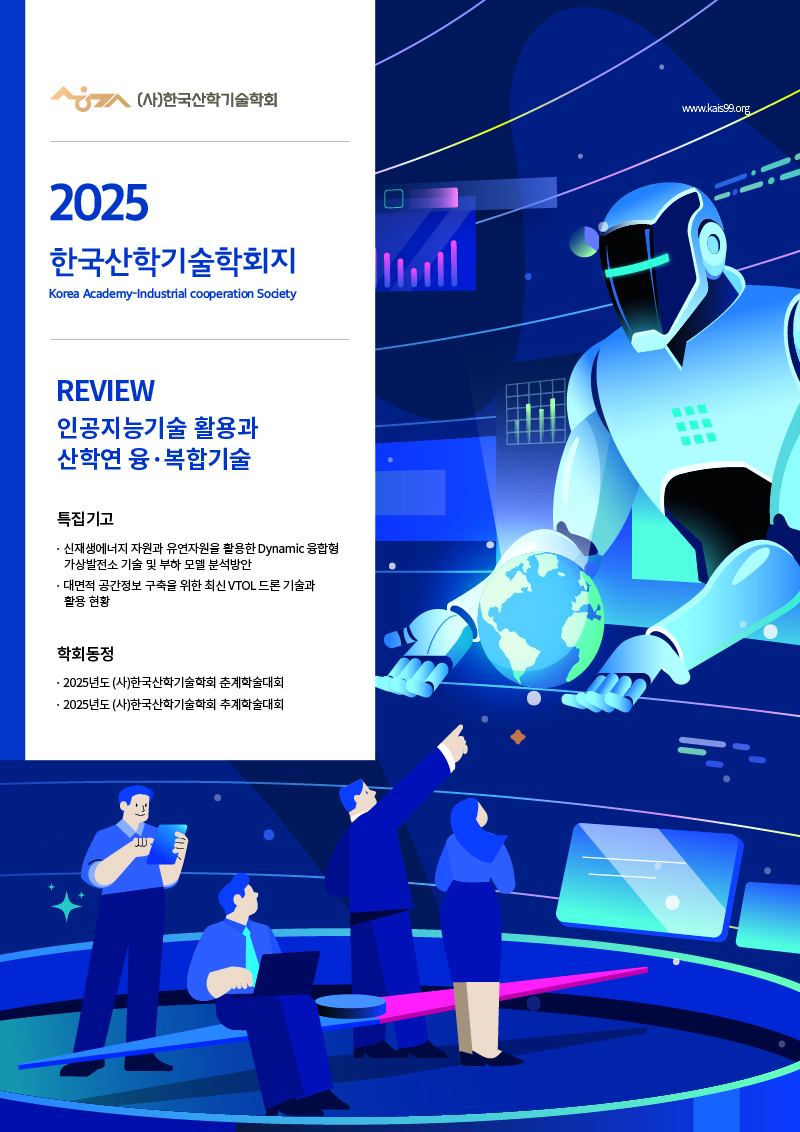 학회지eBook_2025